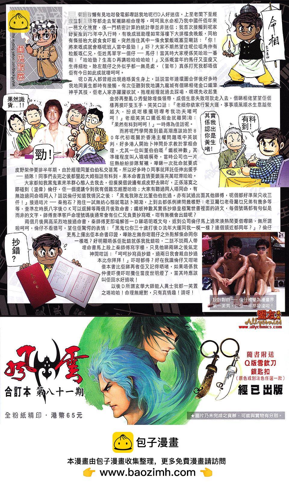 第621卷-第614话