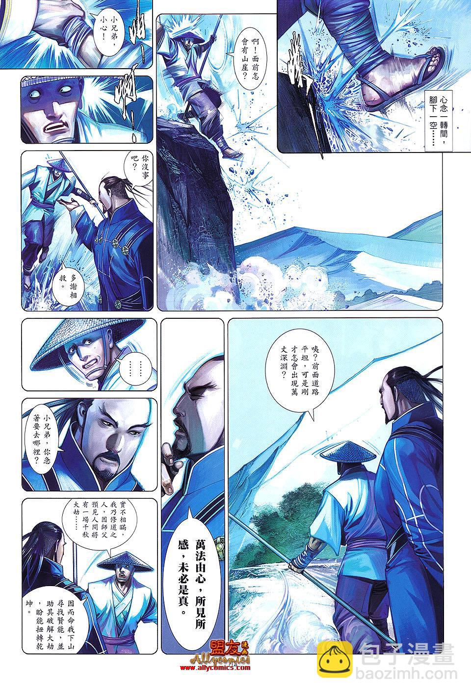 第621卷-第614话