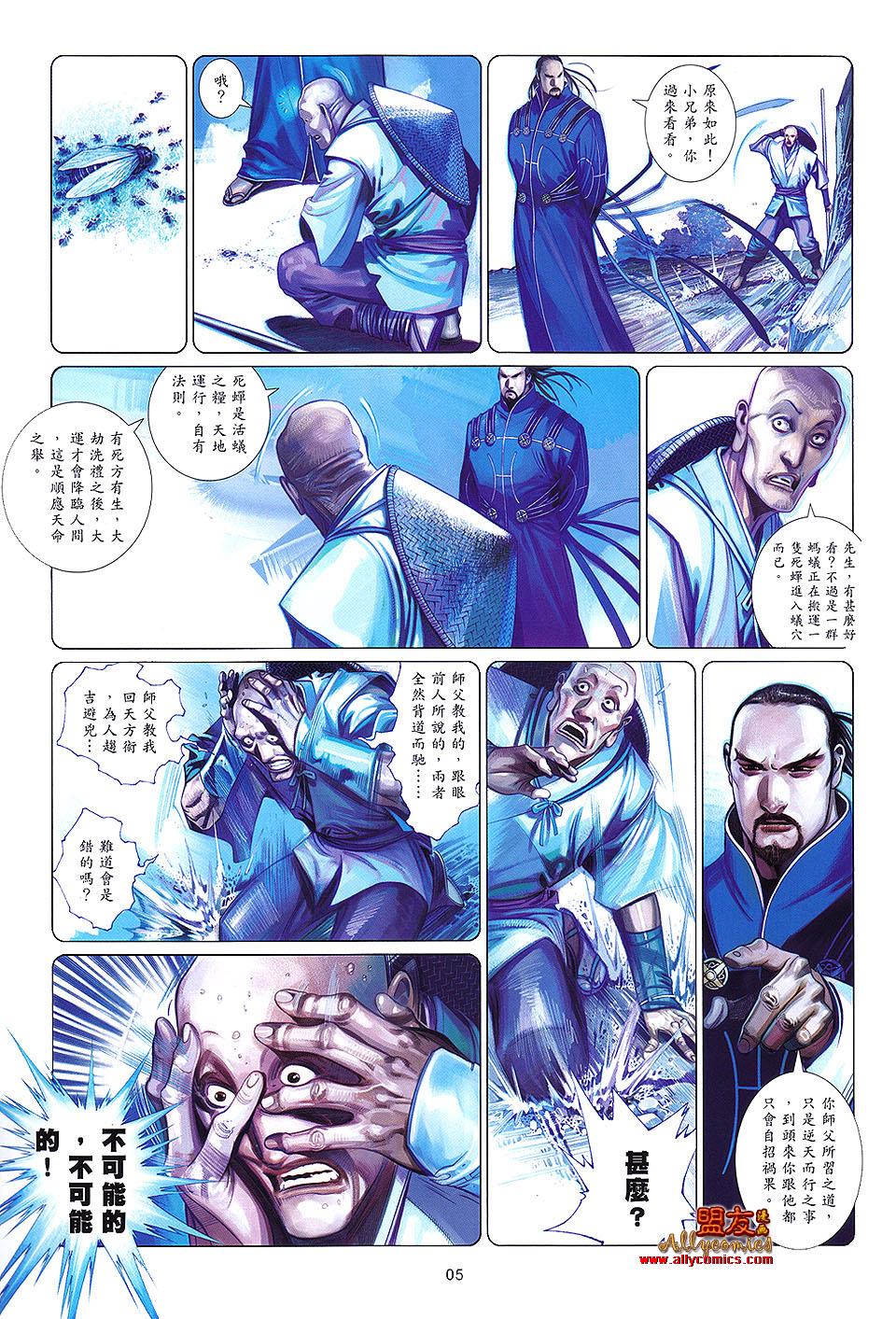 第621卷-第614话