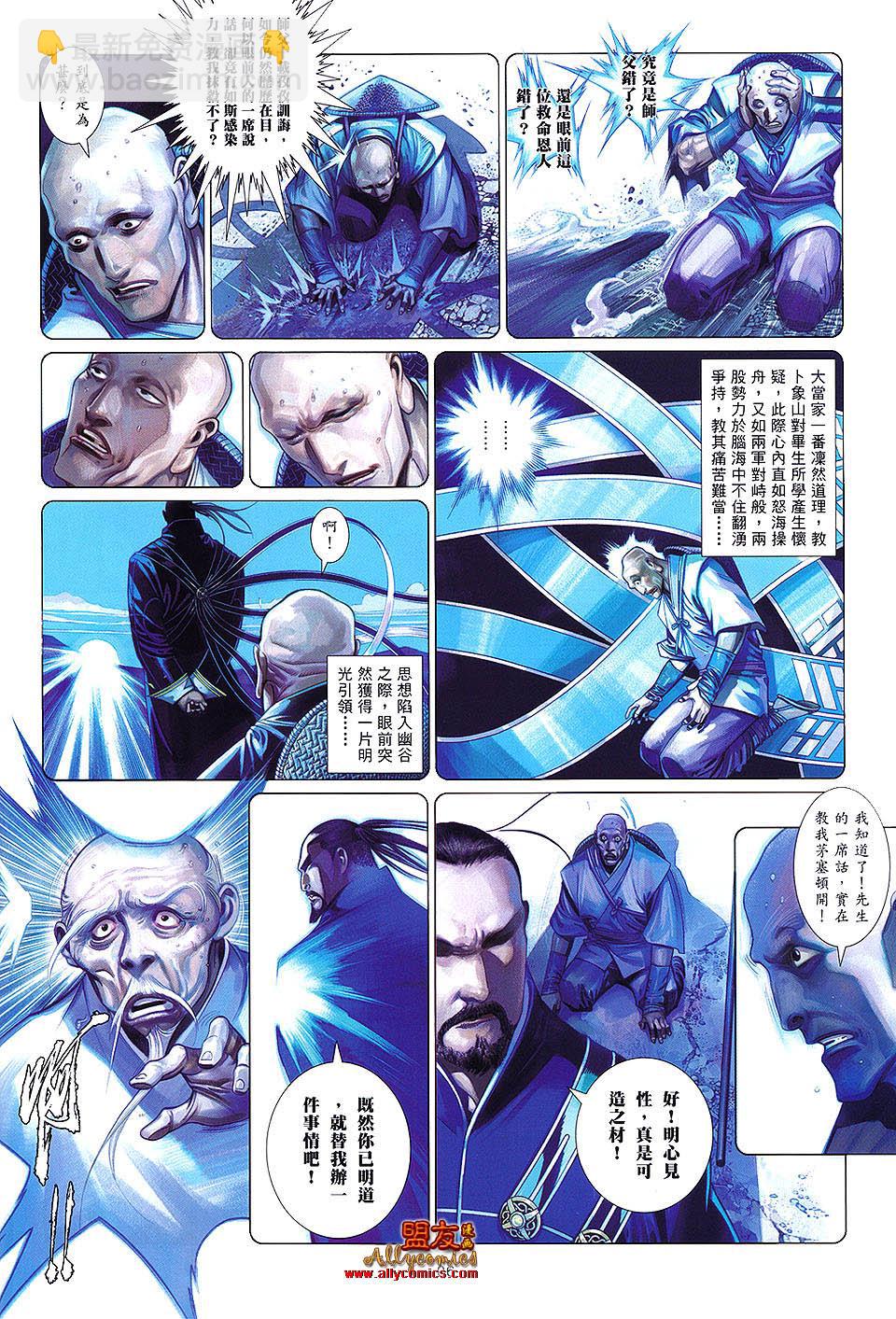第621卷-第614话