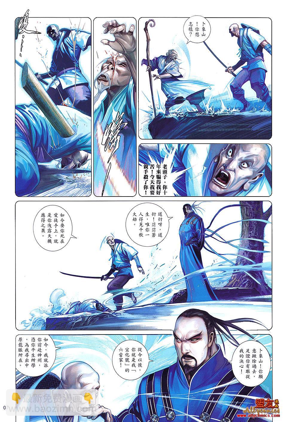 第621卷-第614话