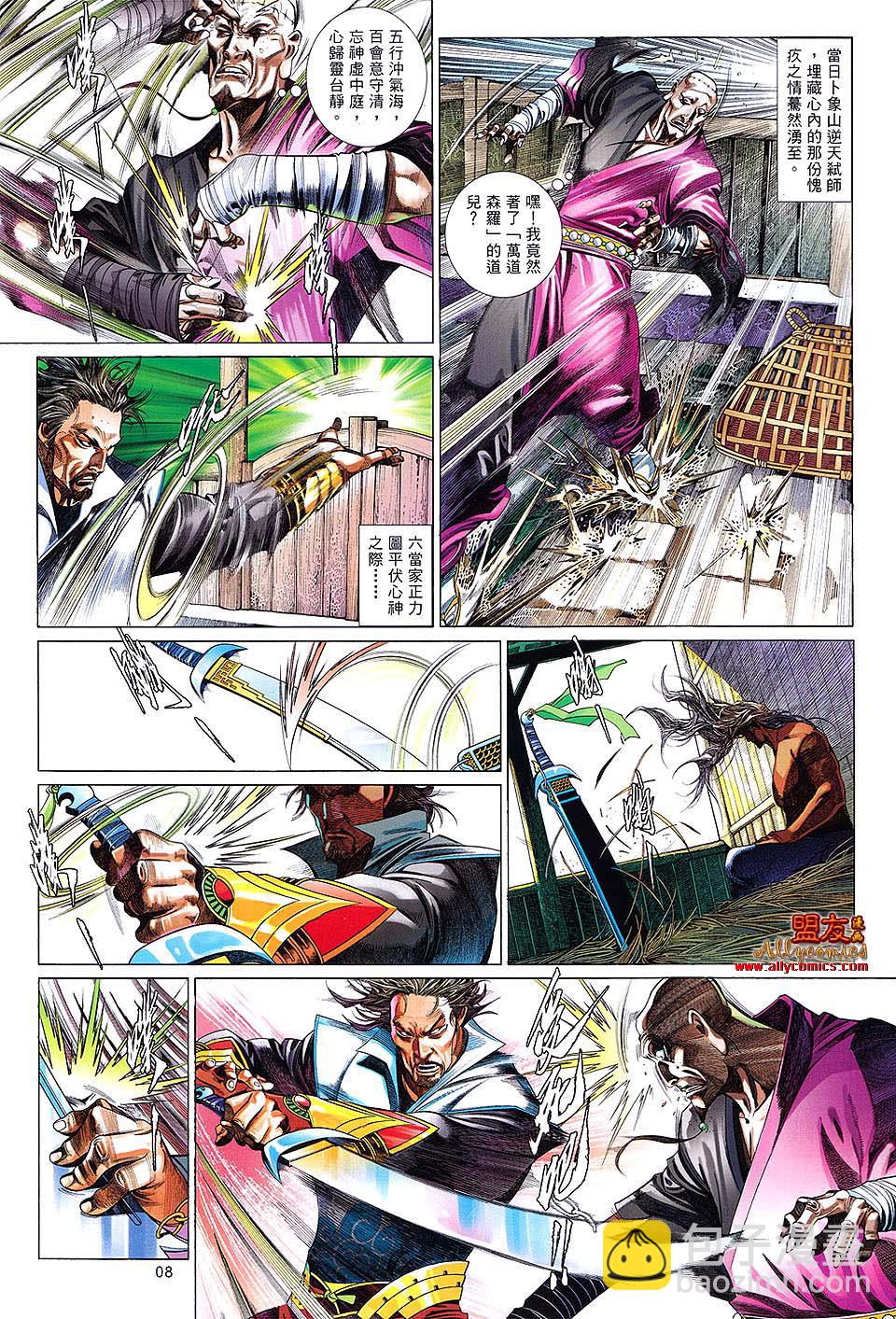 第621卷-第614话