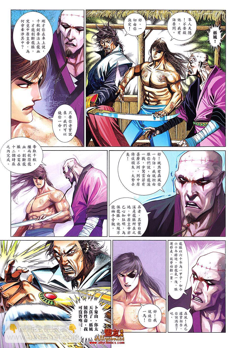 第621卷-第614话