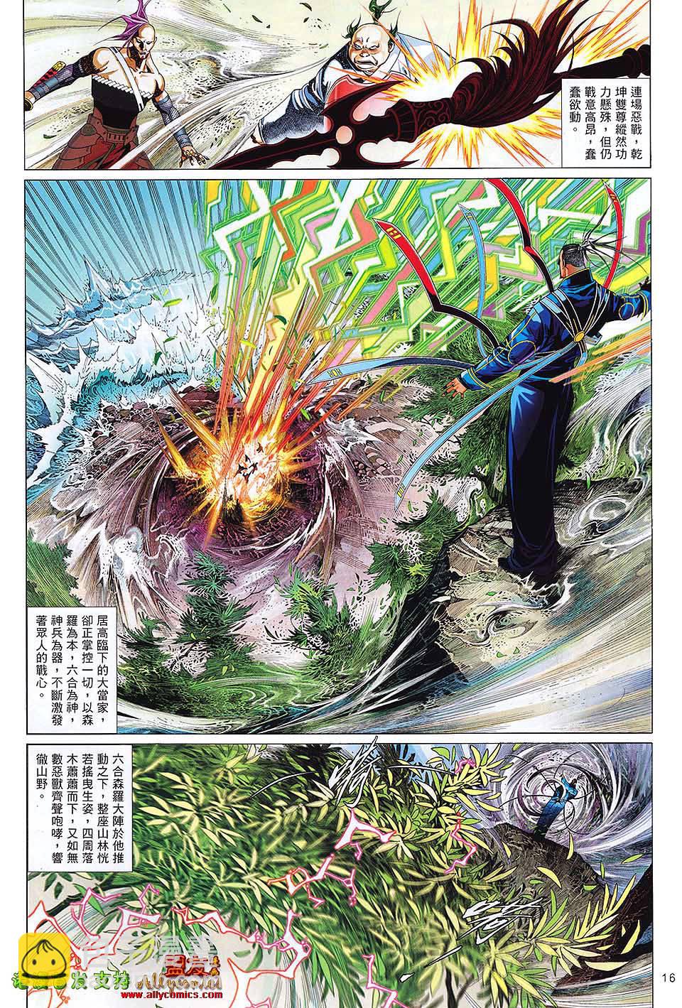第623卷-第616话