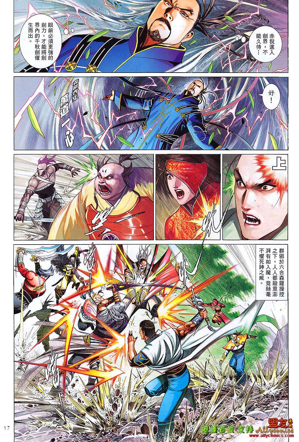 第623卷-第616话