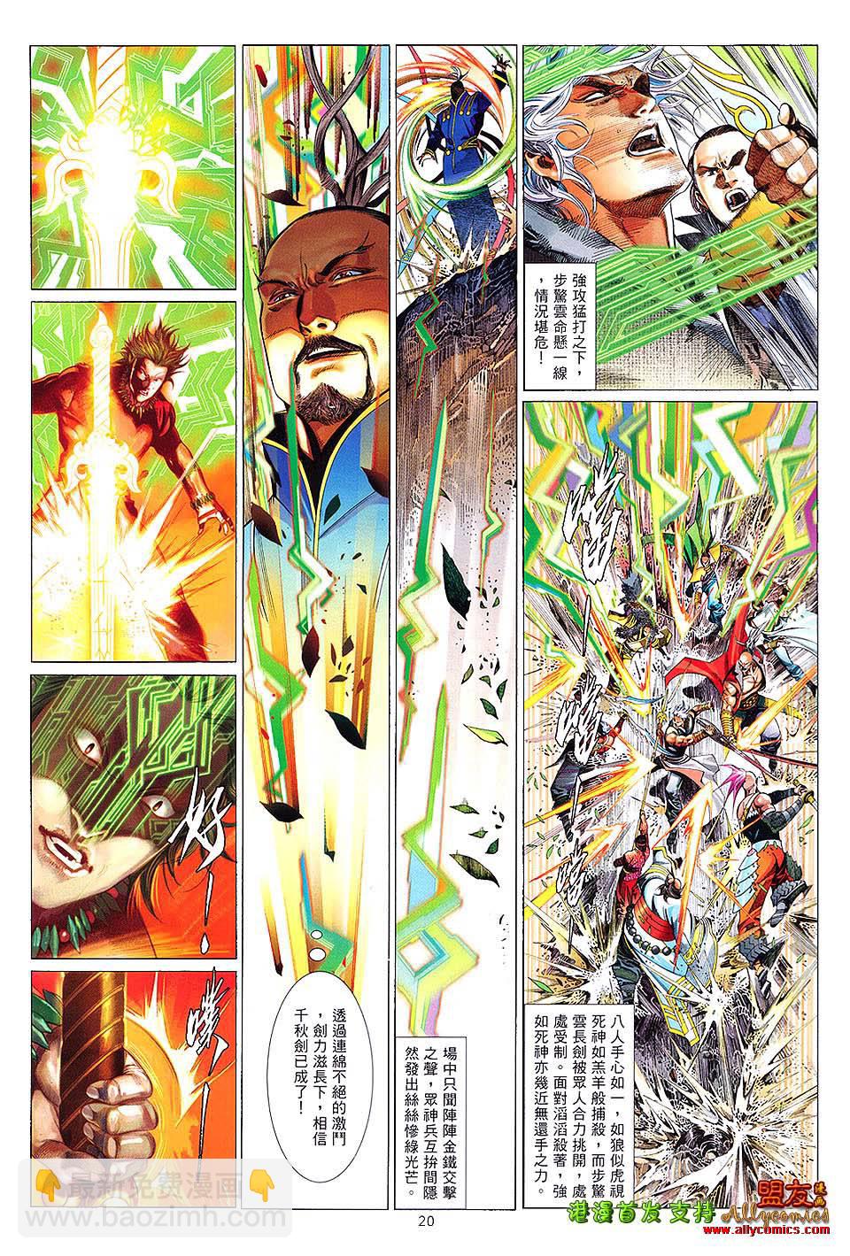 第623卷-第616话