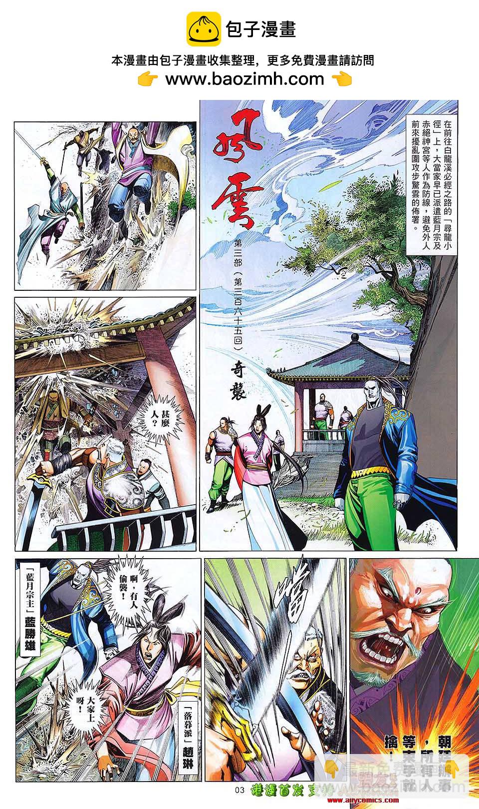 第623卷-第616话