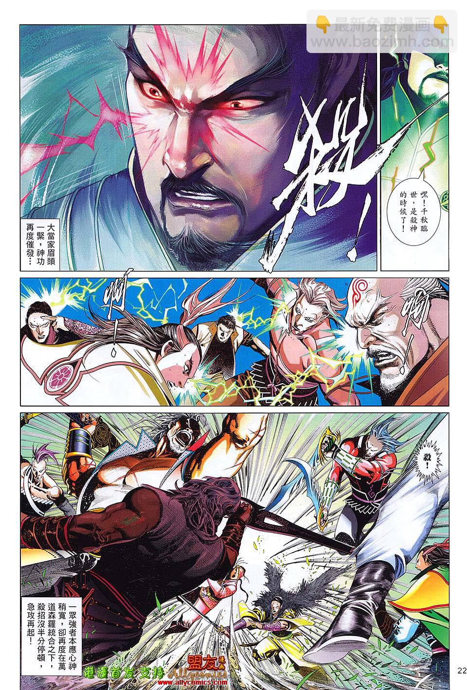 第623卷-第616话