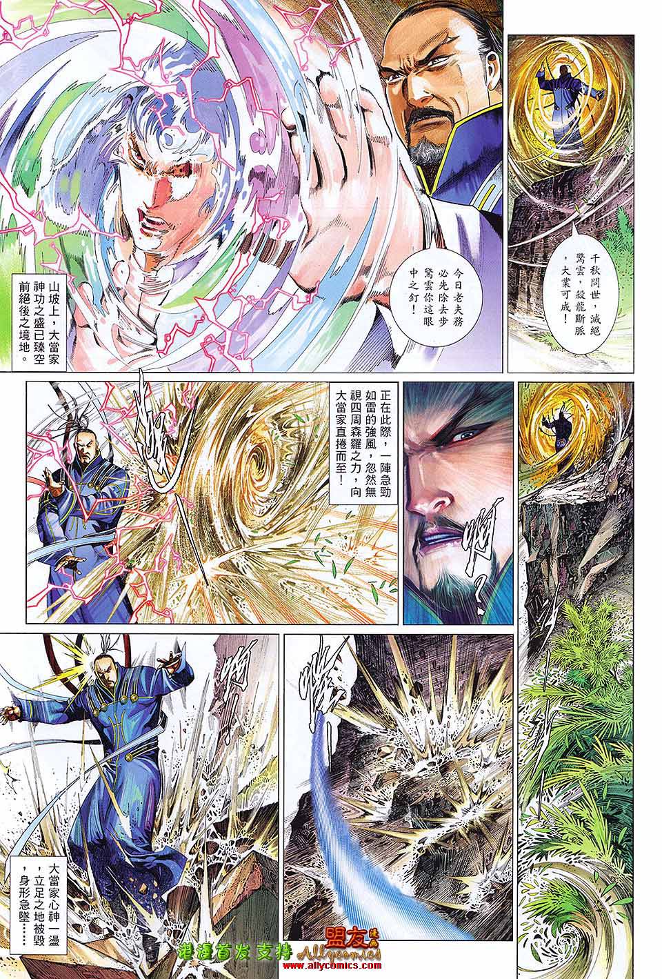 第623卷-第616话