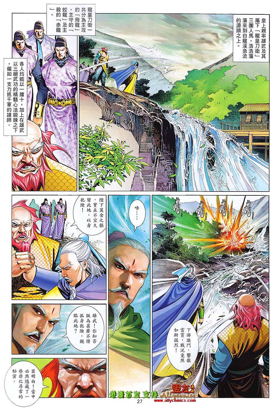 第623卷-第616话