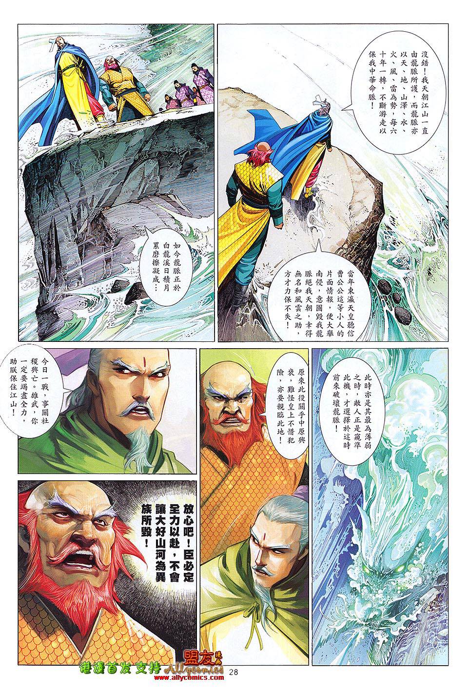 第623卷-第616话