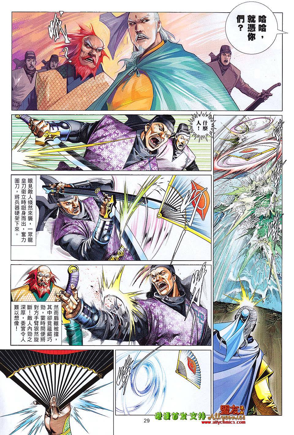第623卷-第616话