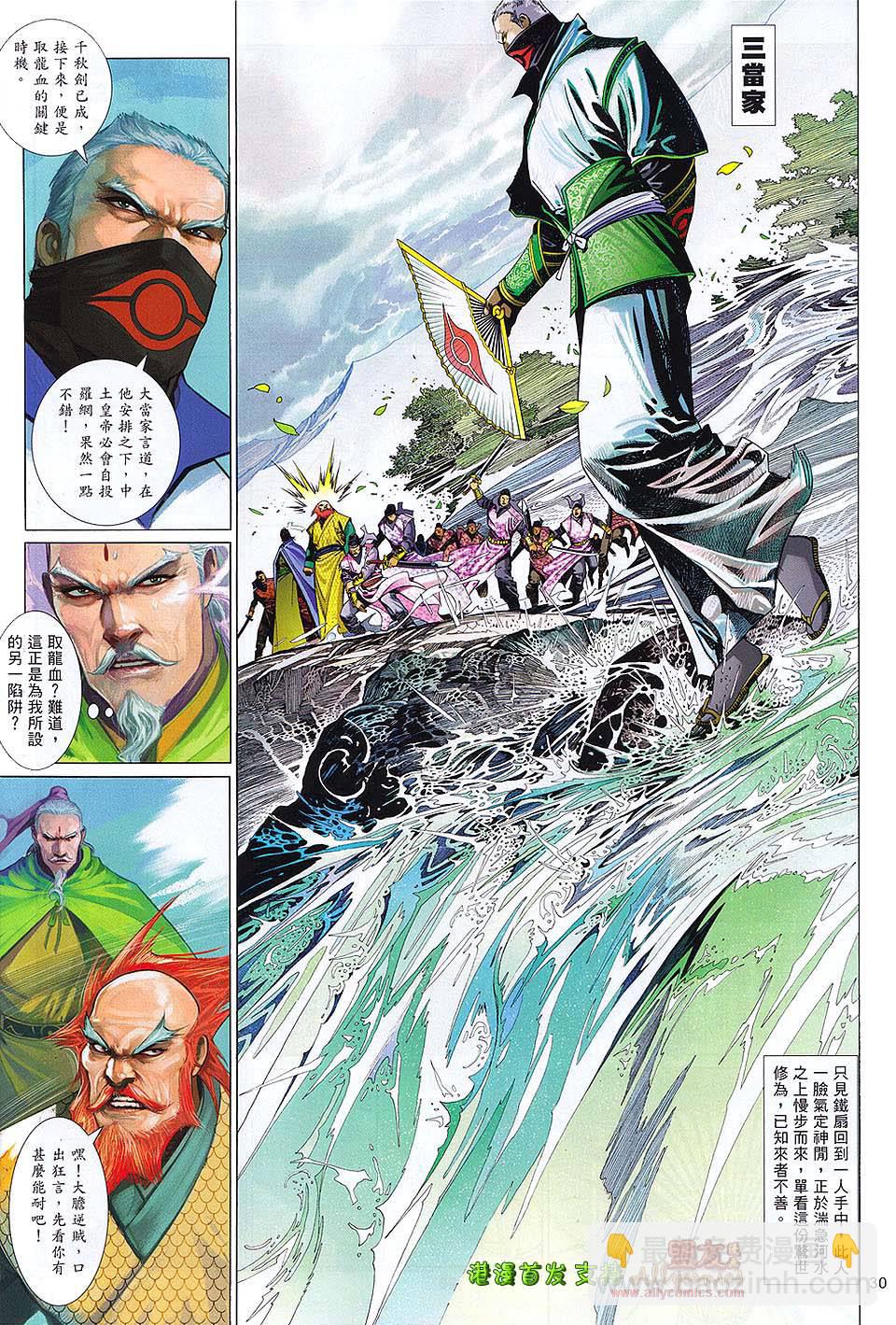 第623卷-第616话