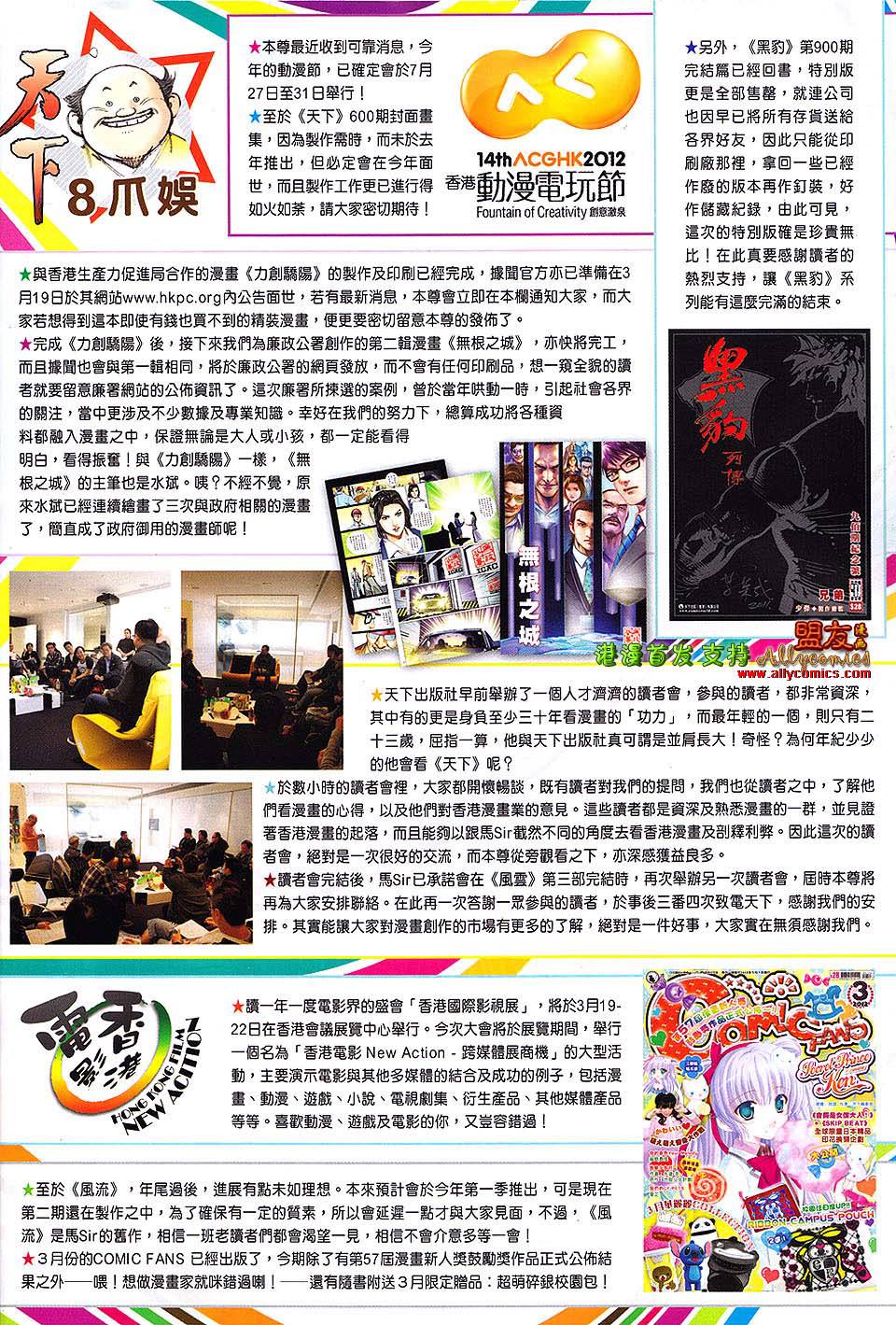 第623卷-第616话