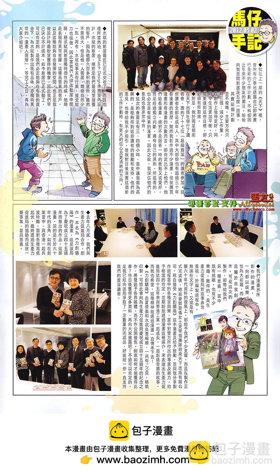 第623卷-第616话