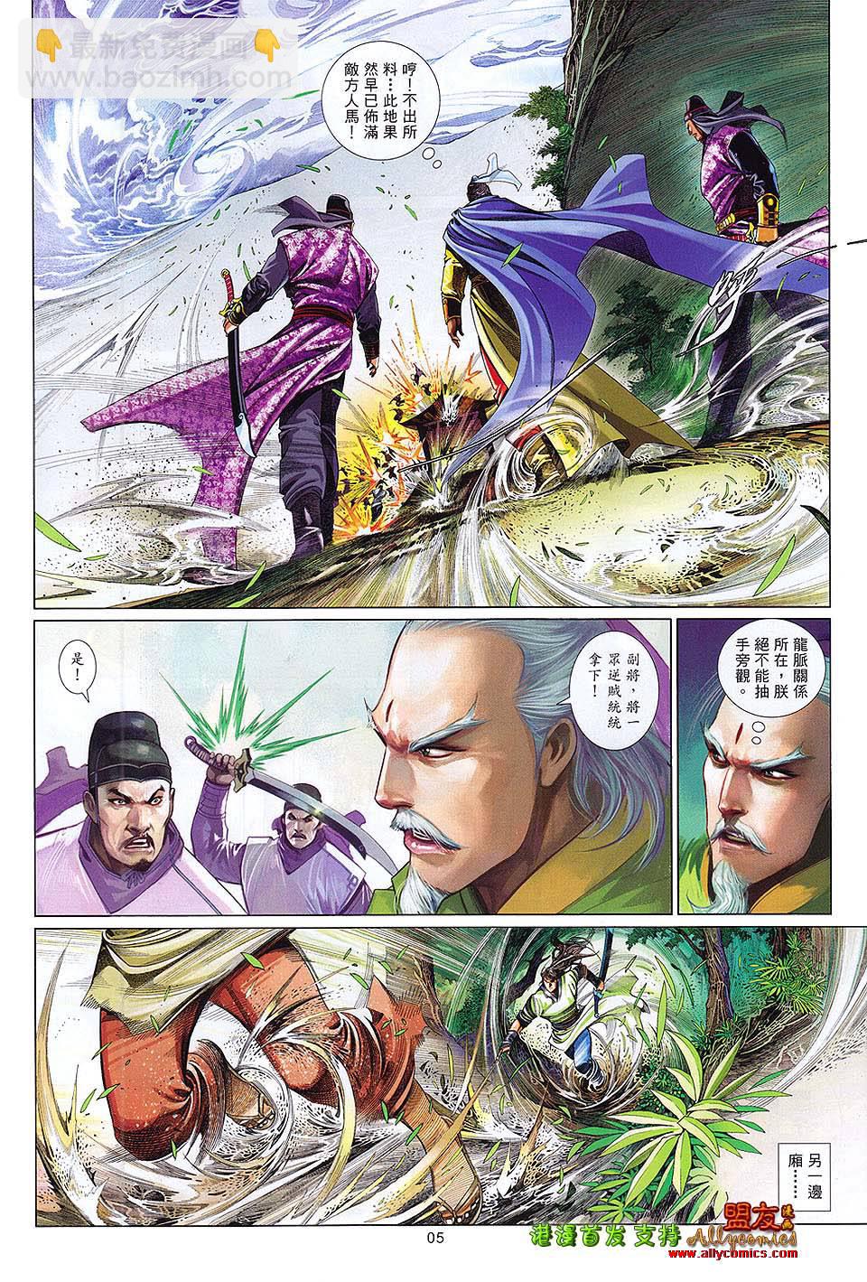 第623卷-第616话