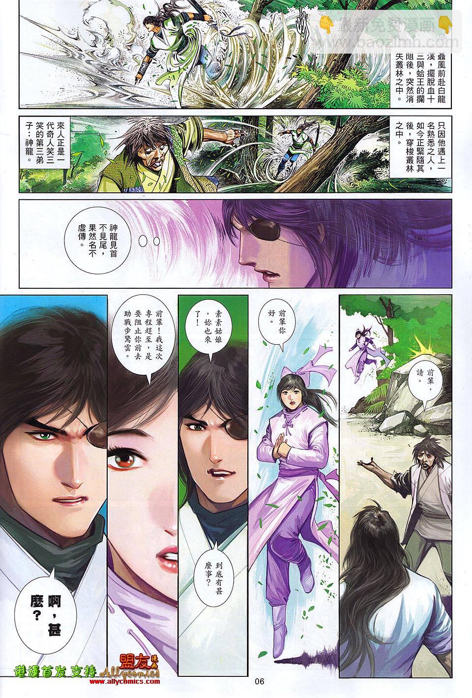 第623卷-第616话