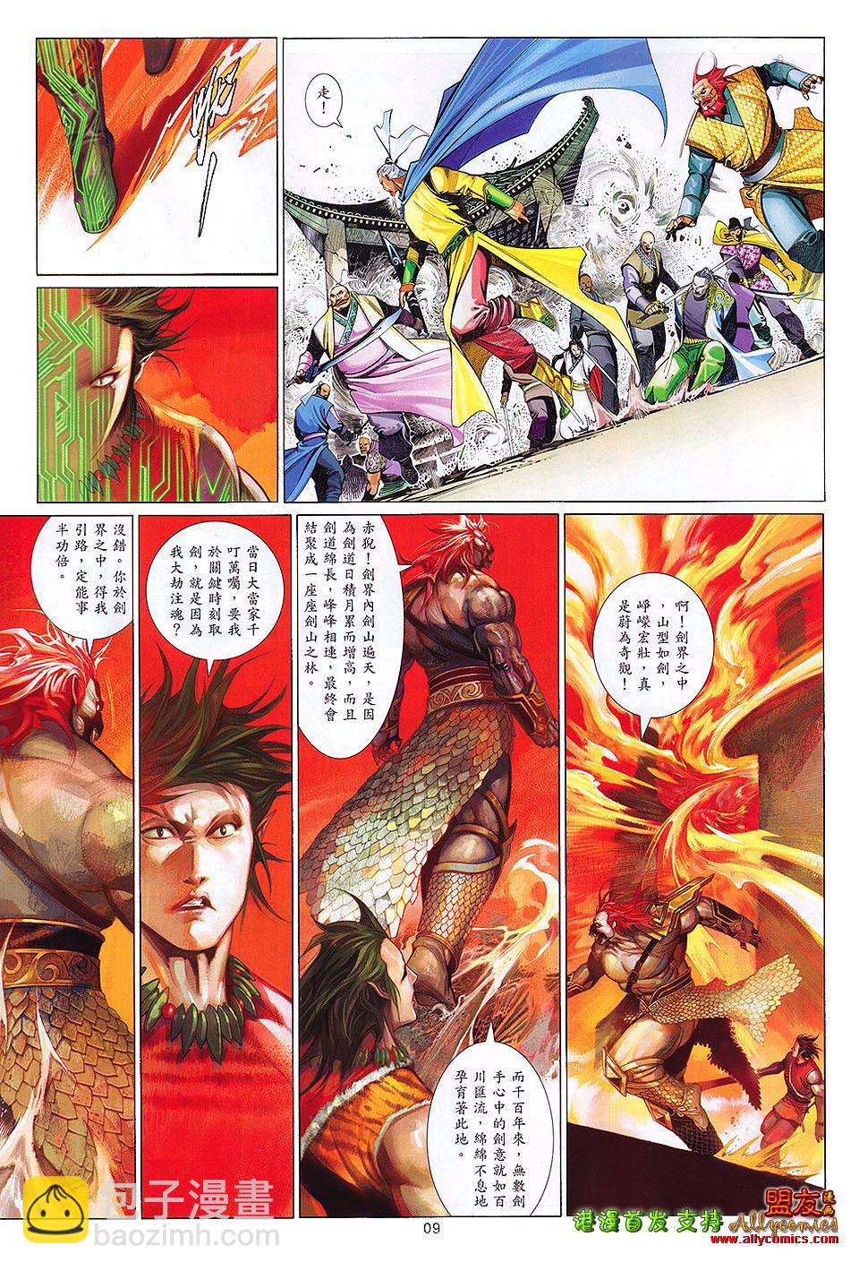 第623卷-第616话