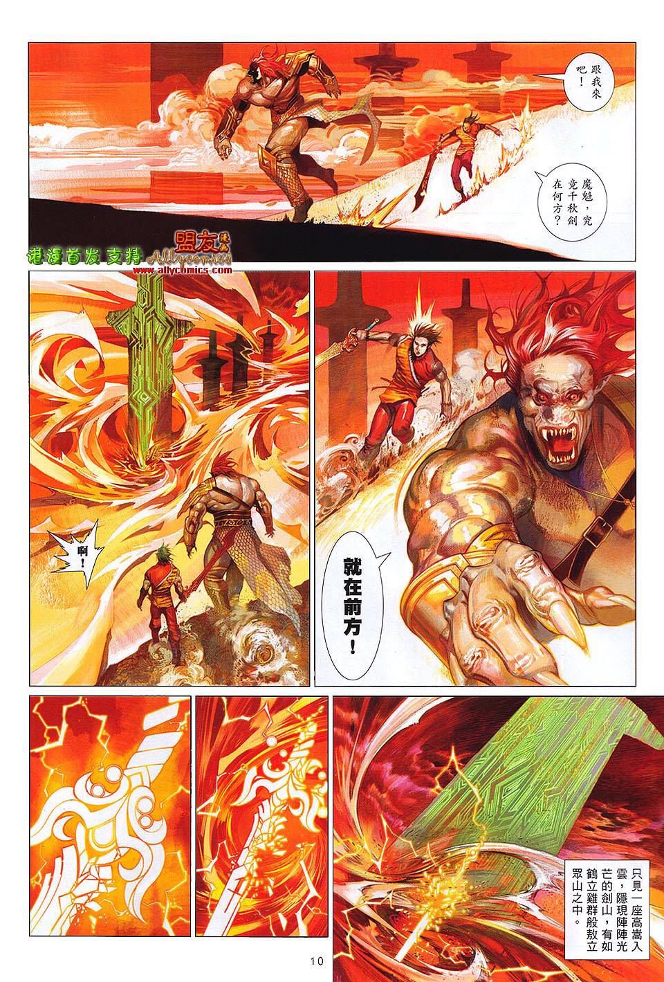 第623卷-第616话