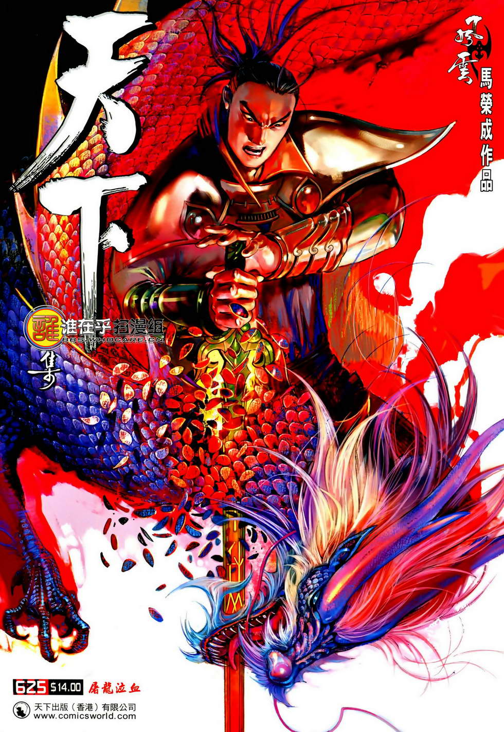 第625卷-第618话