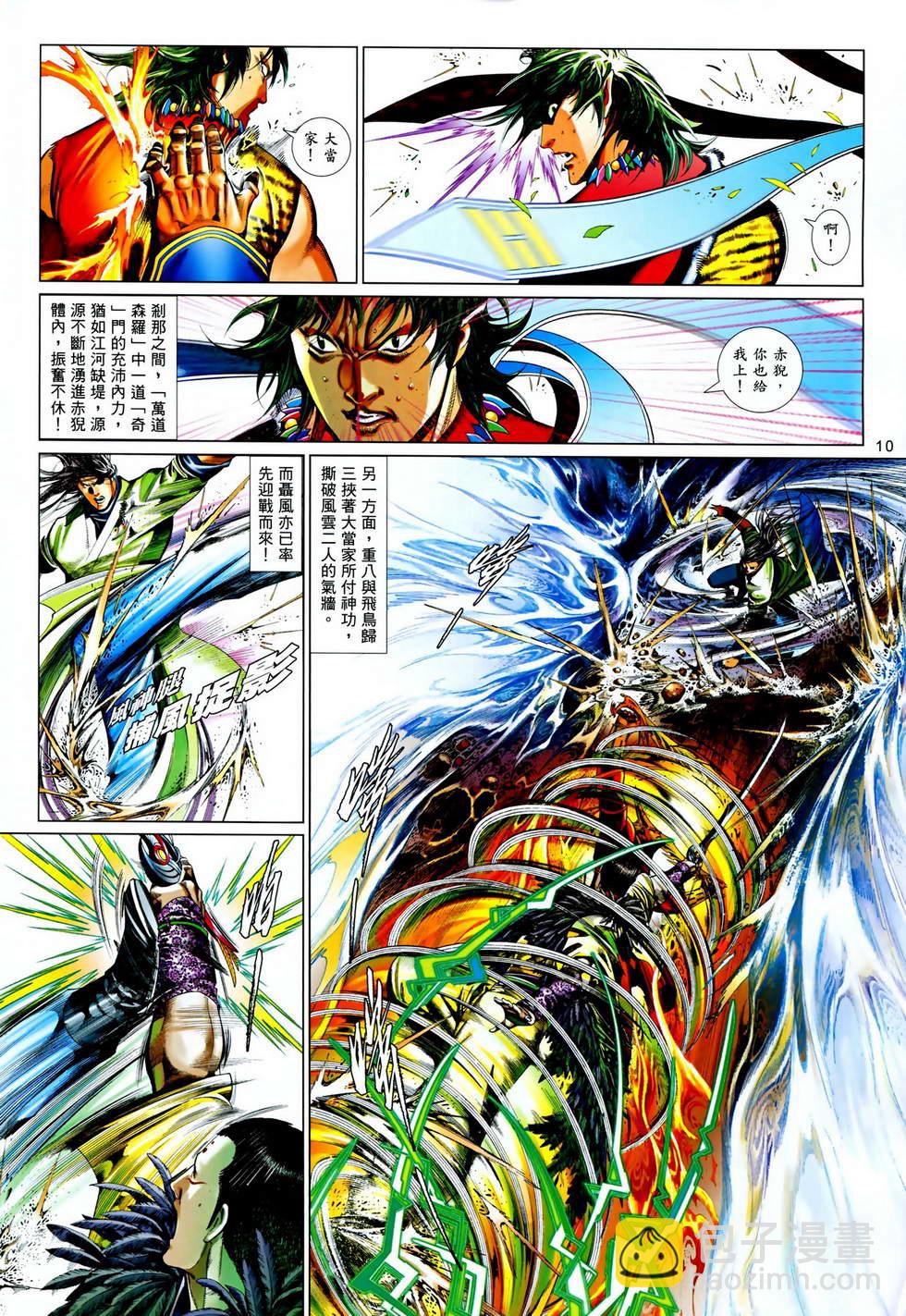 第625卷-第618话