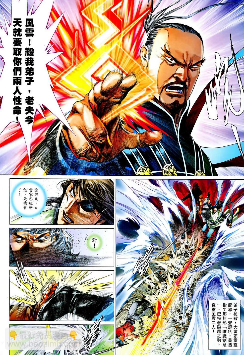 第625卷-第618话