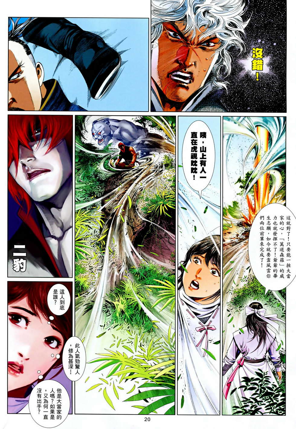 第625卷-第618话