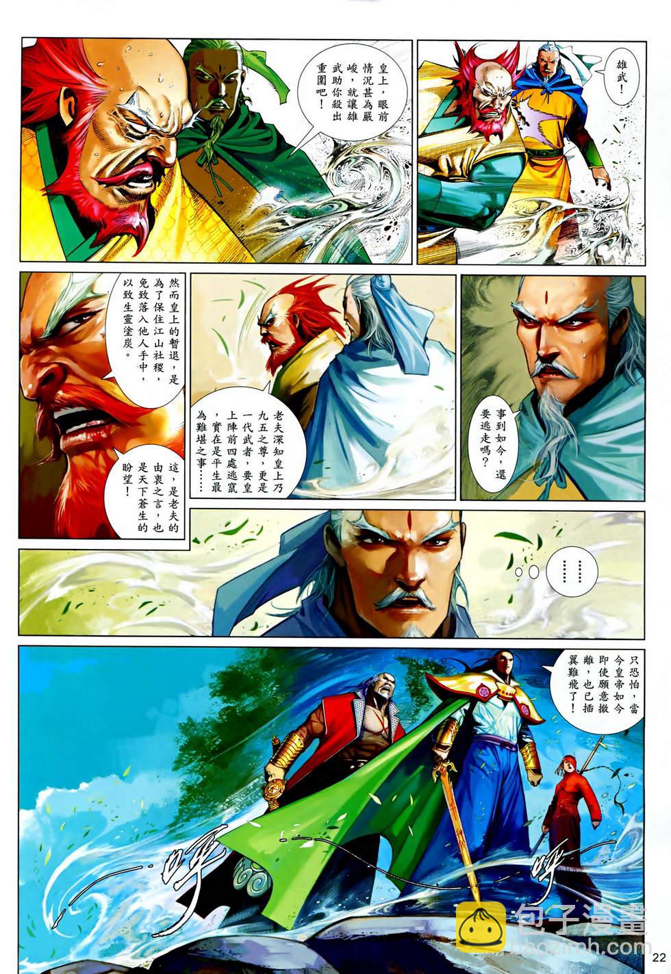 第625卷-第618话