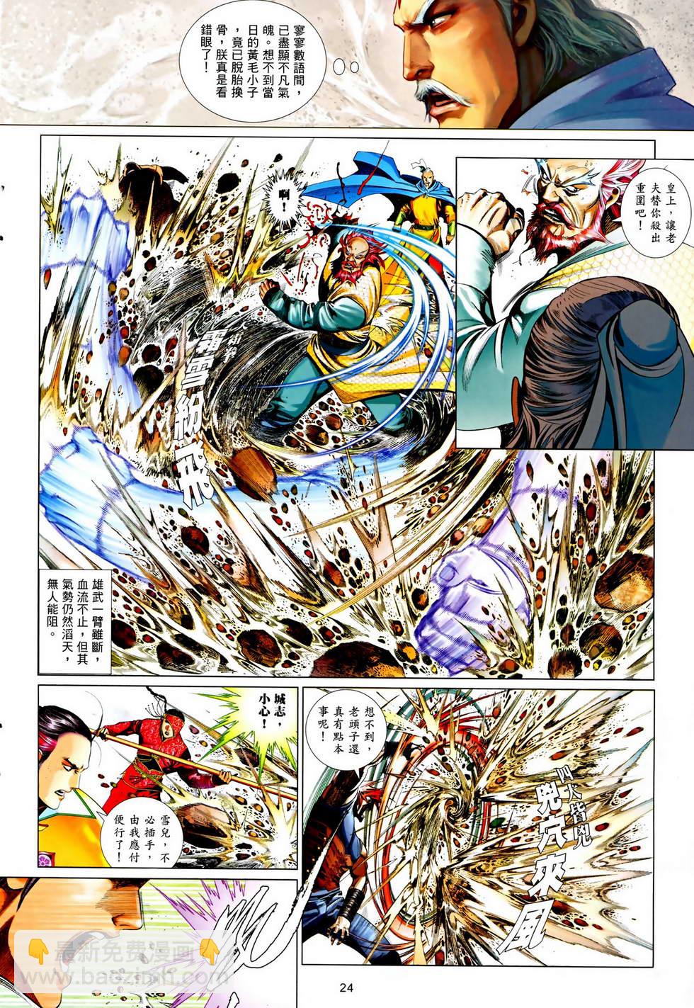 第625卷-第618话