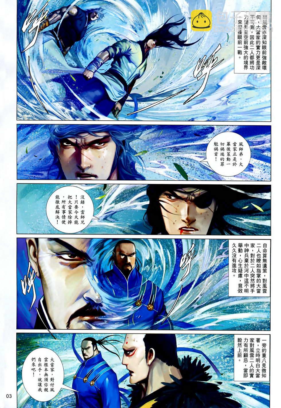 第625卷-第618话