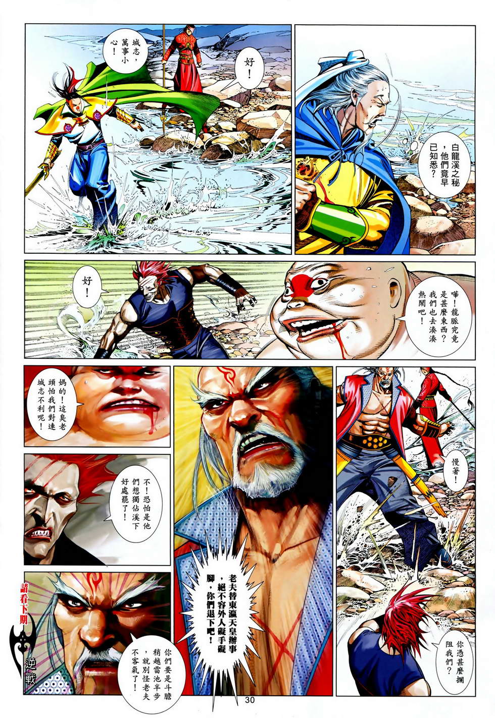 第625卷-第618话