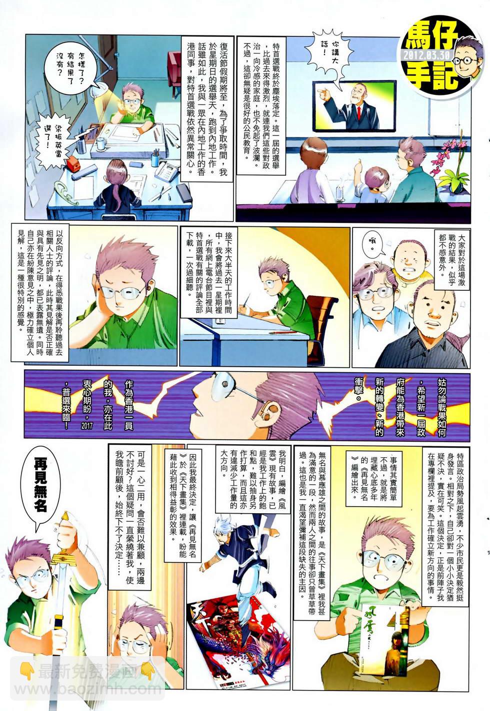 第625卷-第618话