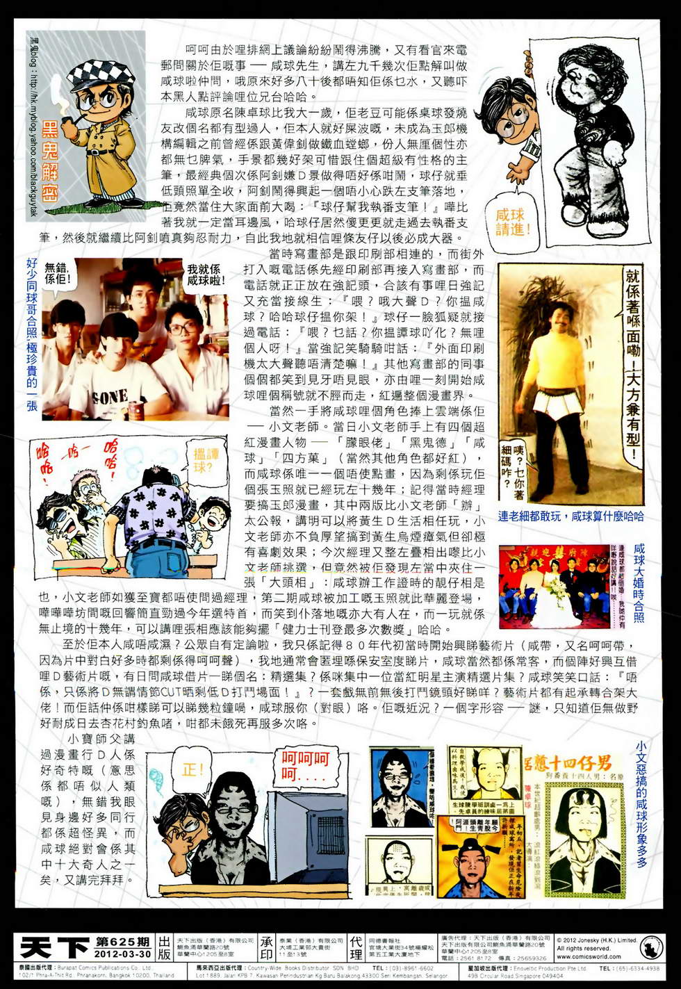 第625卷-第618话