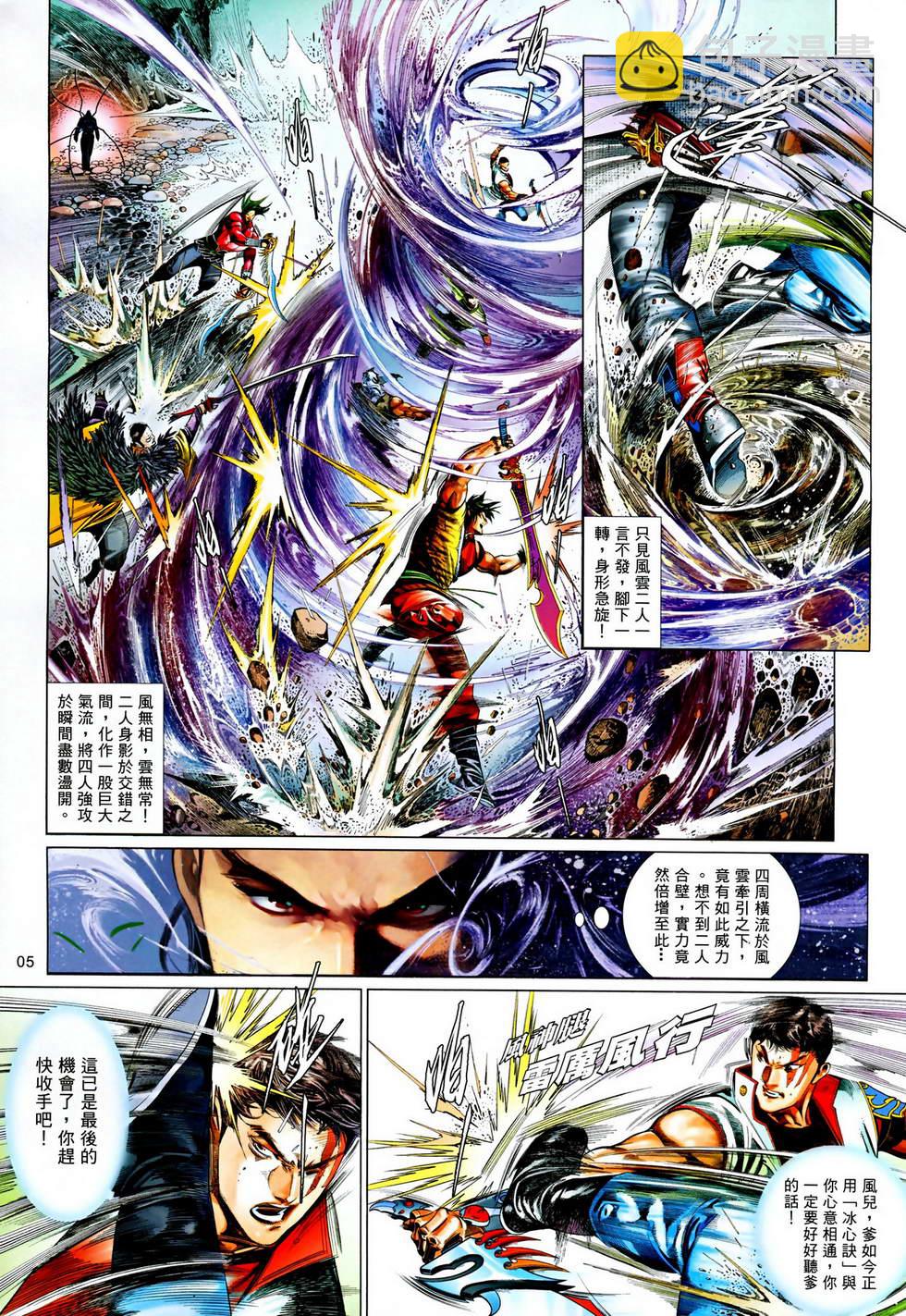 第625卷-第618话