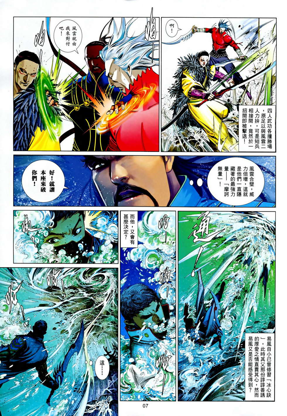 第625卷-第618话