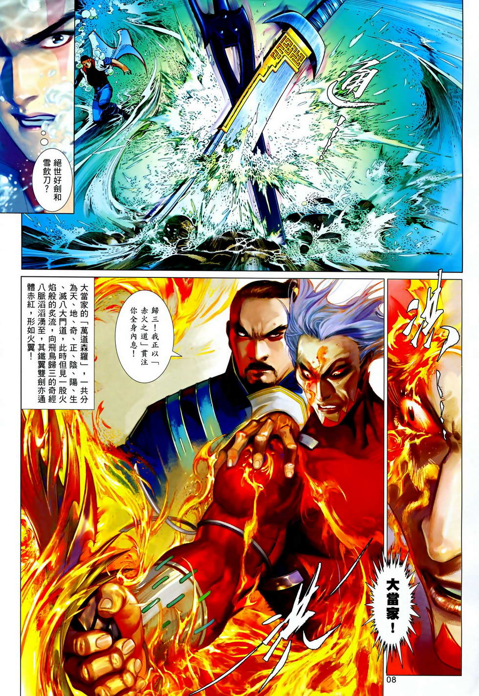 第625卷-第618话