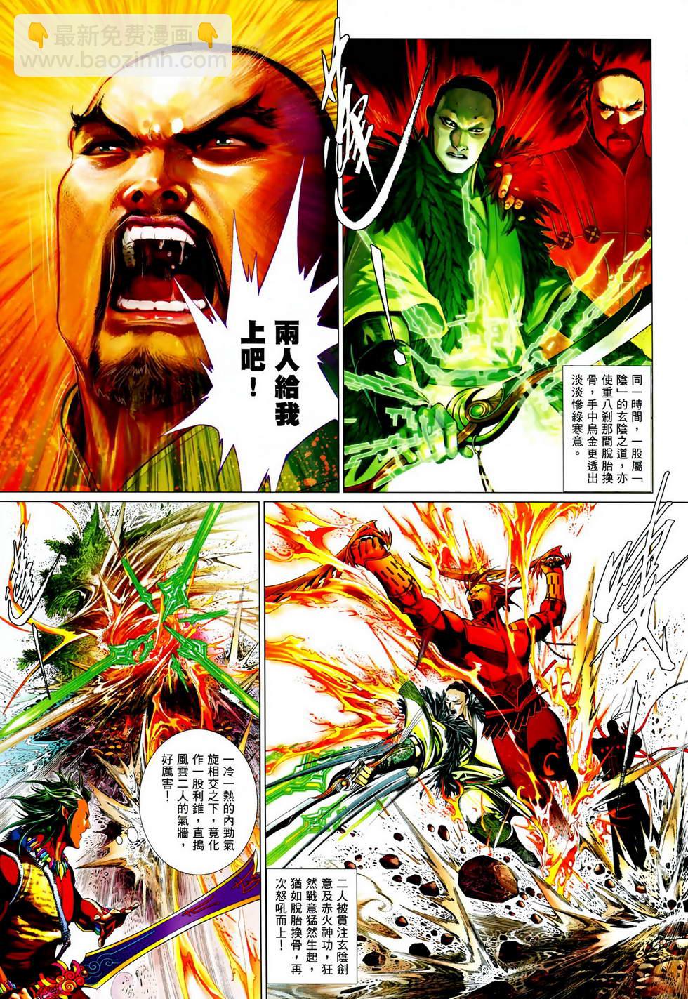 第625卷-第618话