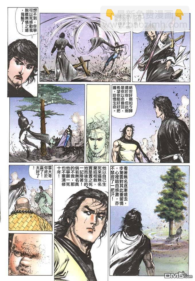 第62卷-第62话