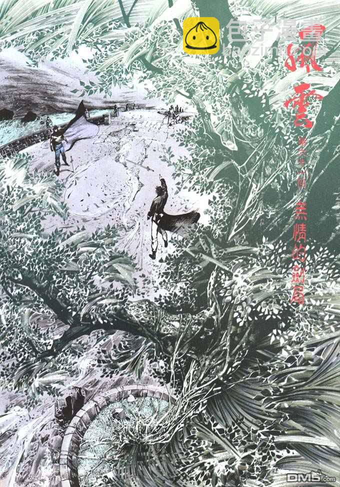 第62卷-第62话