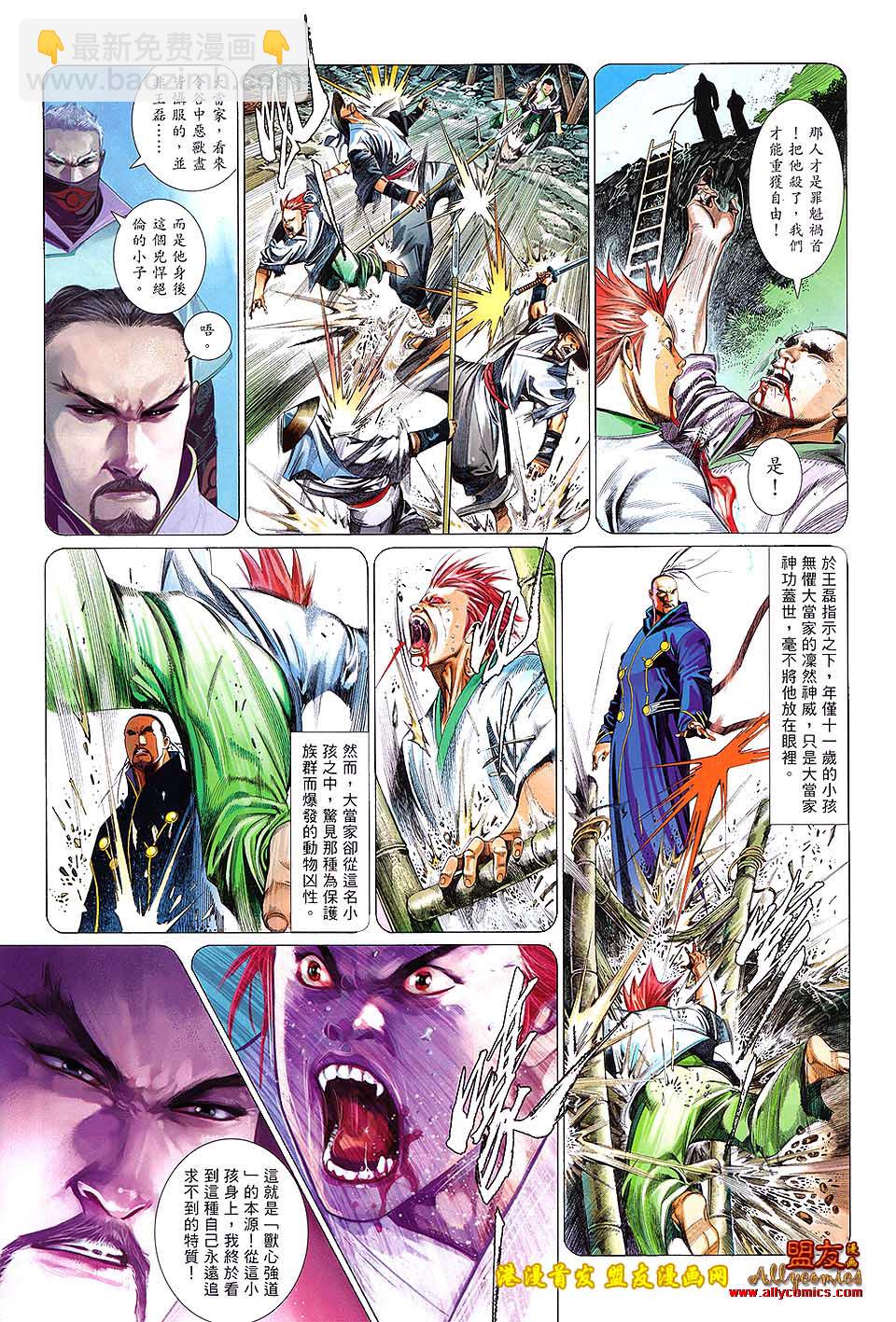 第627卷-第620话