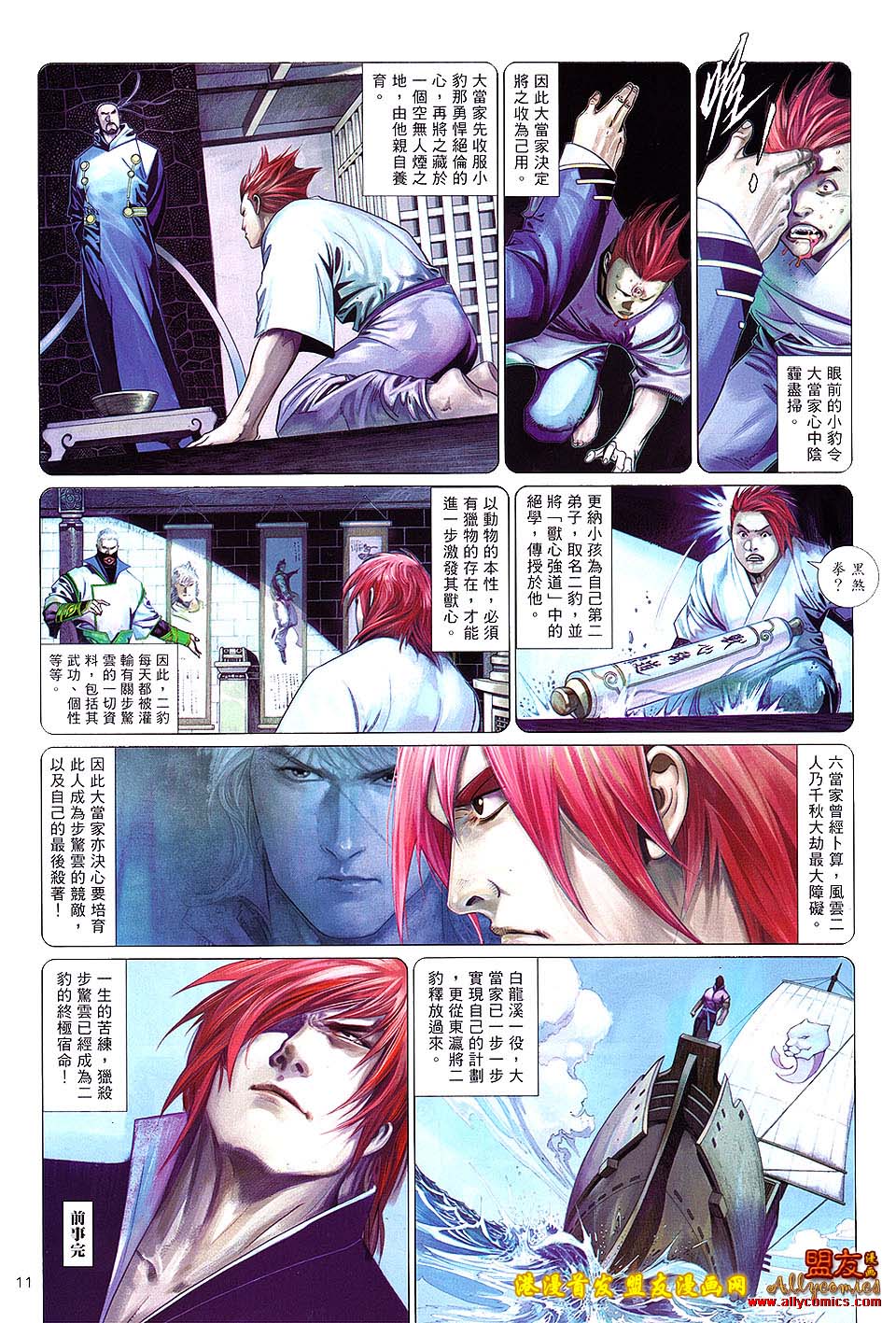 第627卷-第620话