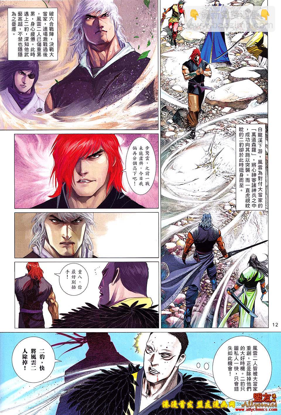 第627卷-第620话