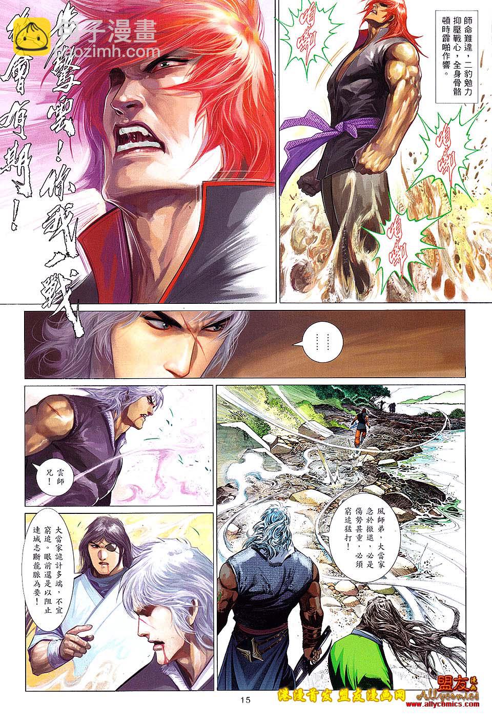 第627卷-第620话