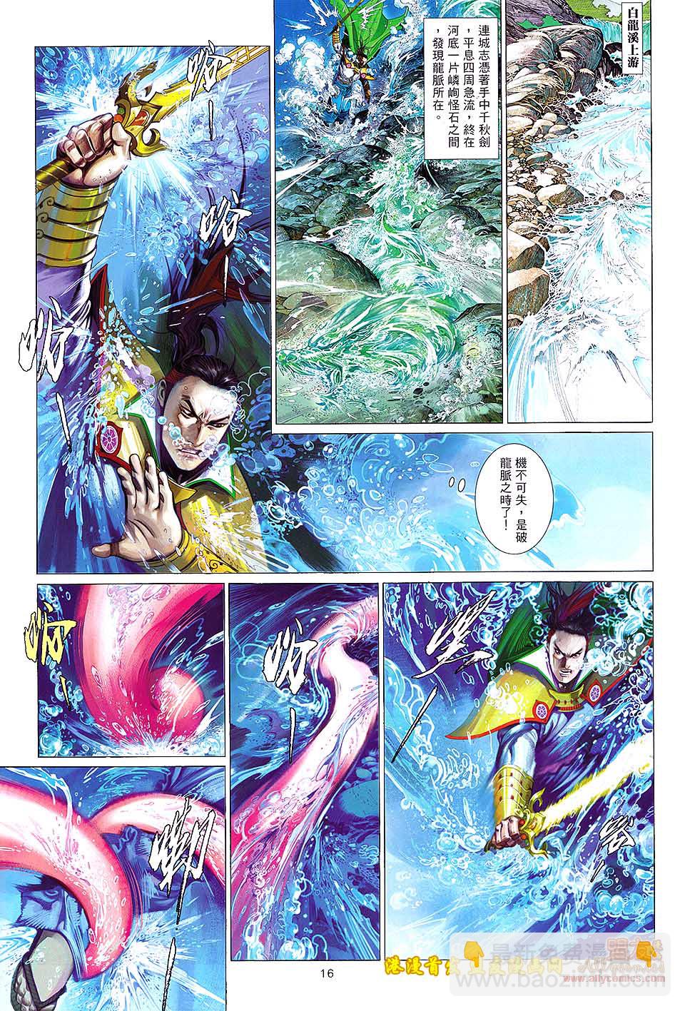 第627卷-第620话