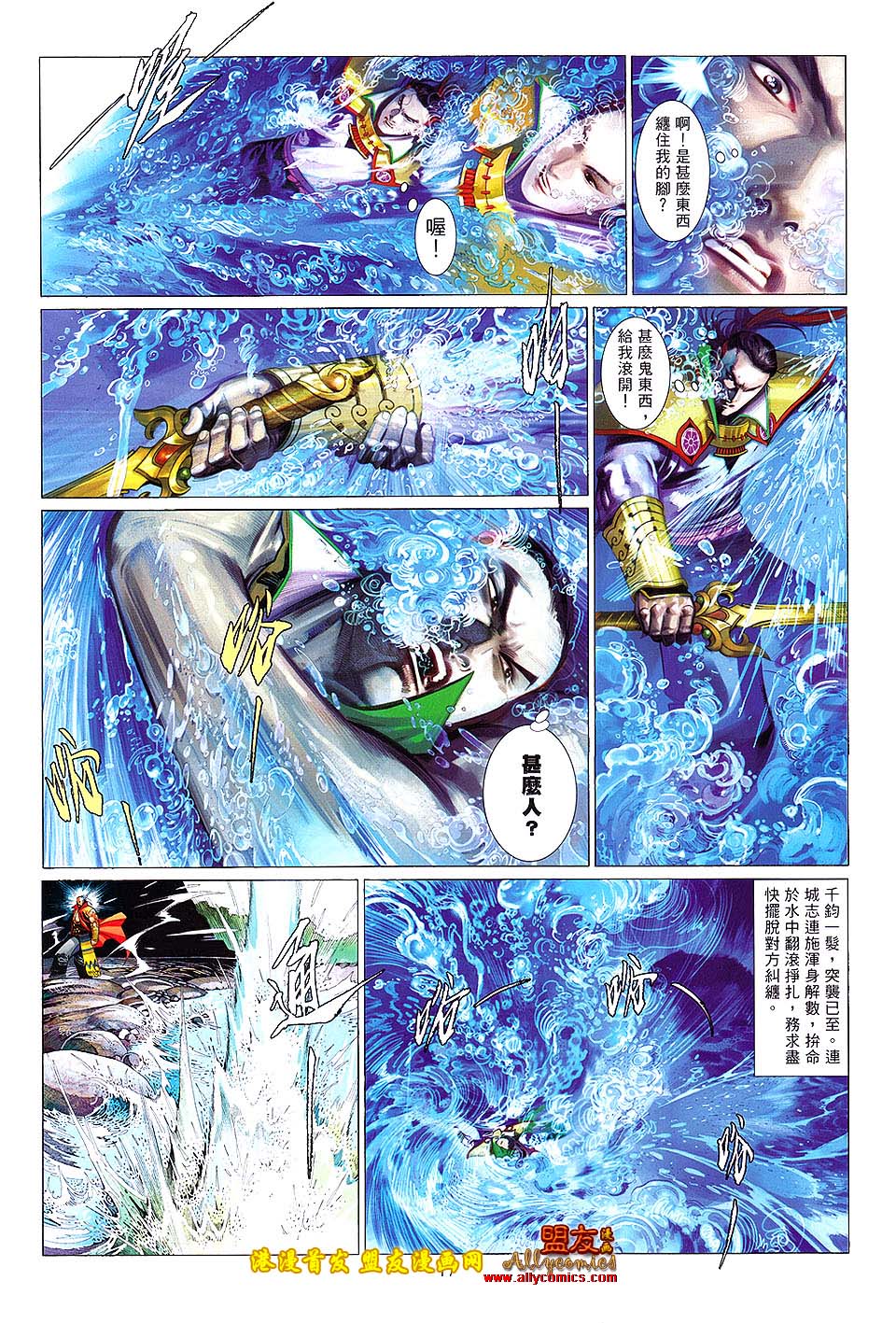 第627卷-第620话