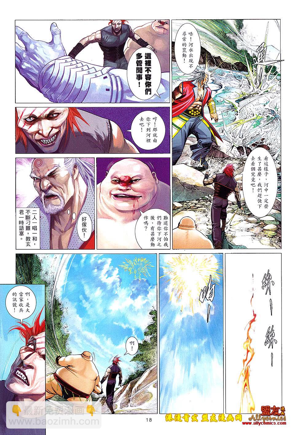 第627卷-第620话