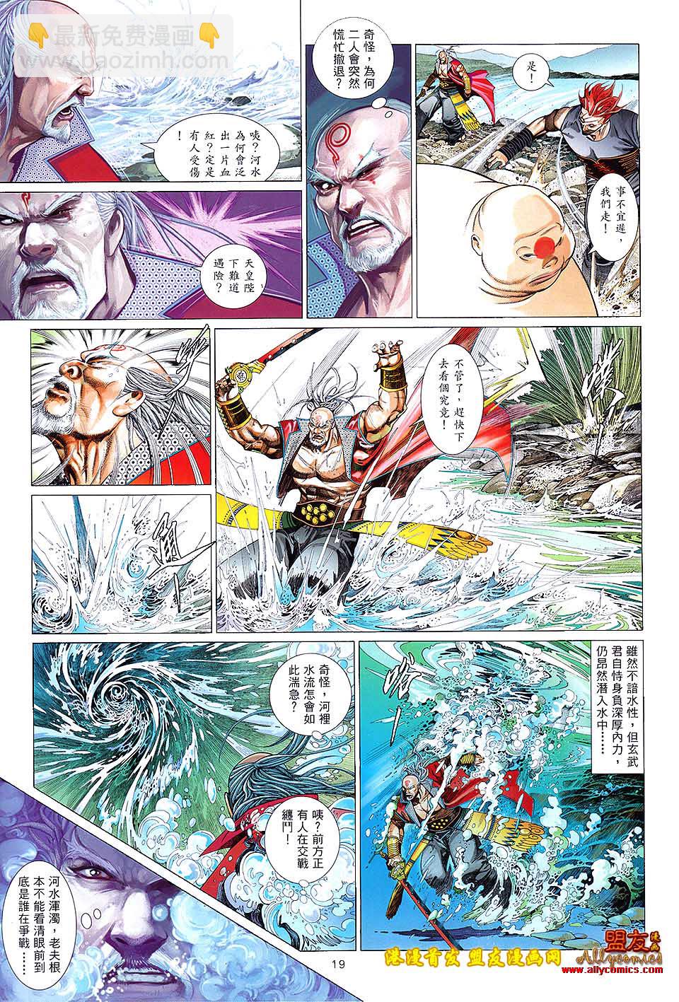 第627卷-第620话