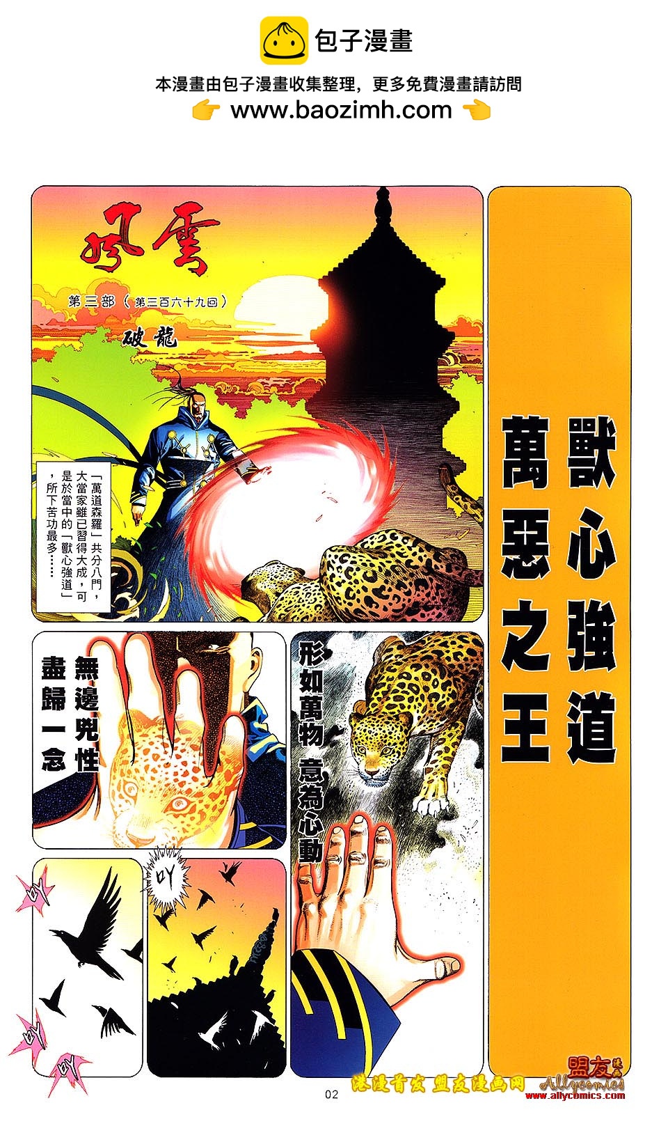 第627卷-第620话