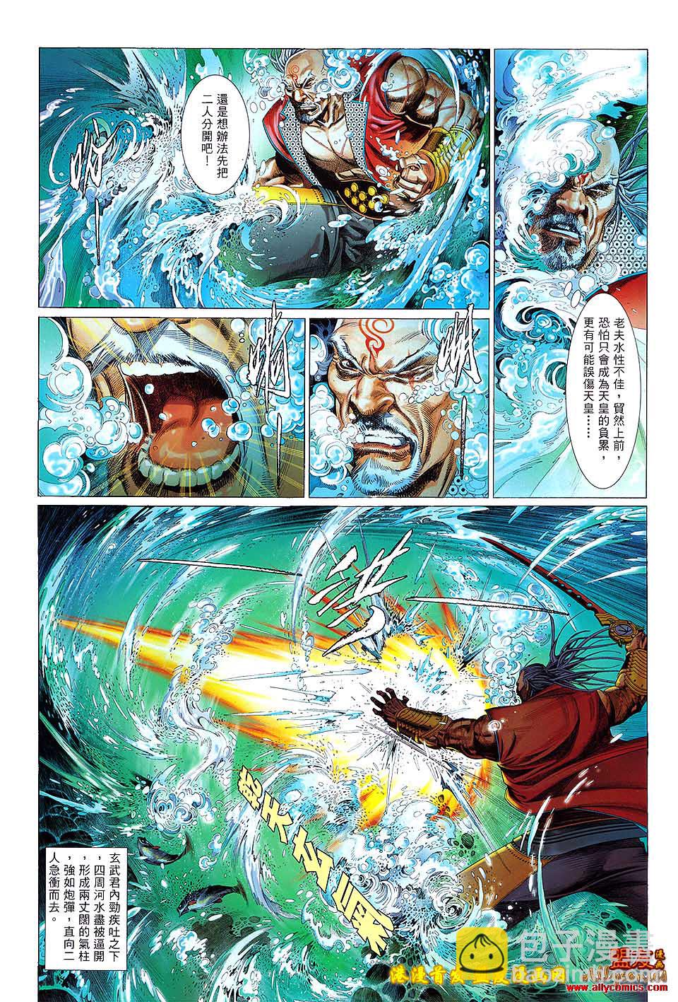 第627卷-第620话