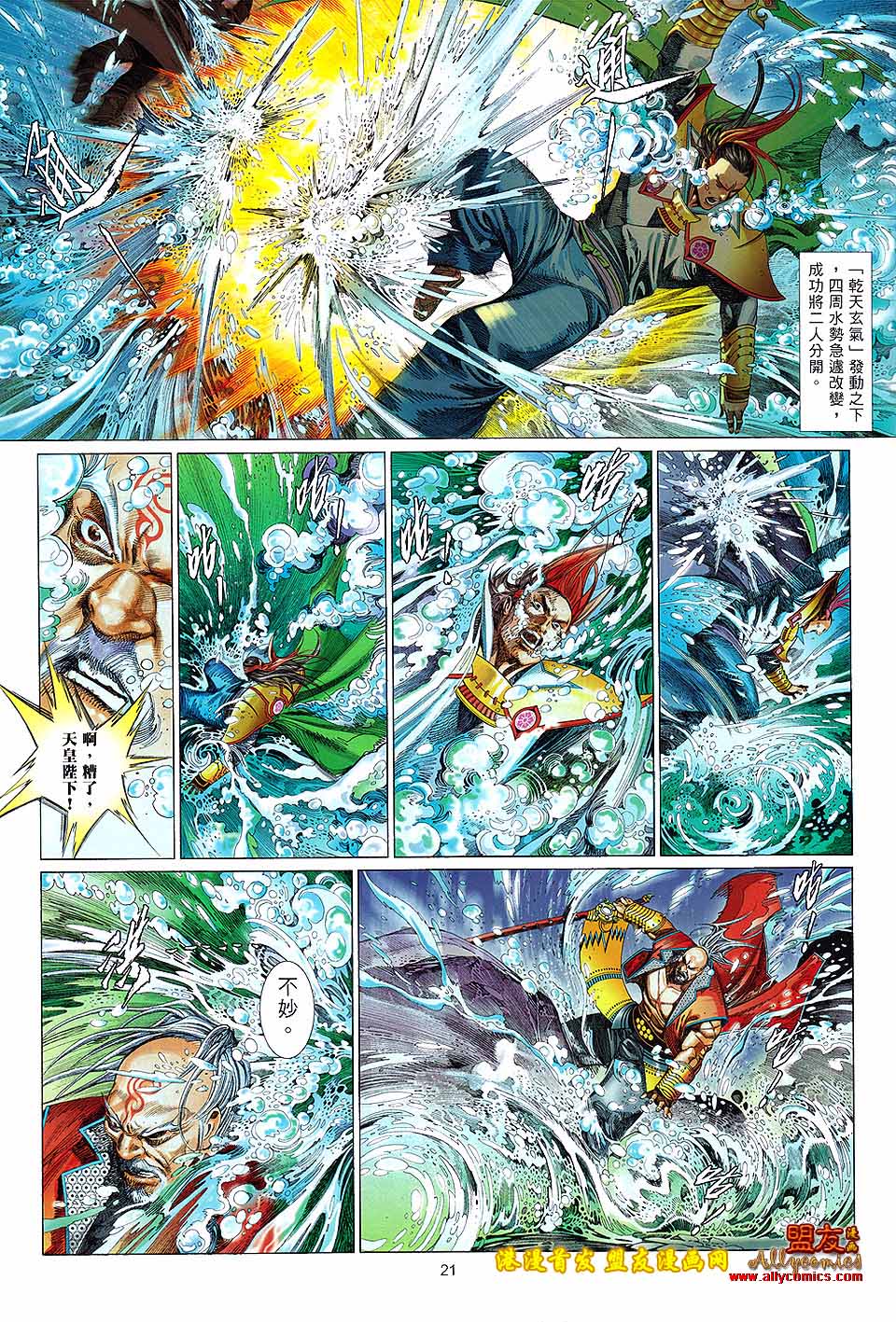 第627卷-第620话
